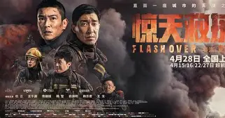 AIYOUXI.COM-包含“危机生死线：赛场上的救援奇迹”的词条